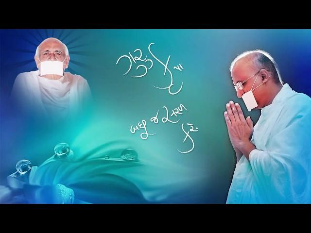 Guru Tara Sharan Ma | Heart Touching Jain Song by Ahmedabad Gurubhakts to Param Gurudev