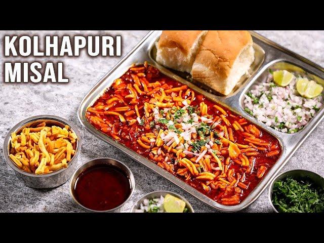 How To Make The Tastiest Kolhapuri Misal at Home? | Yummy #Breakfast #Meal #Snack