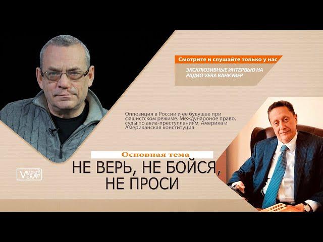 08.06.2021 | Игорь Яковенко, Борис Палант