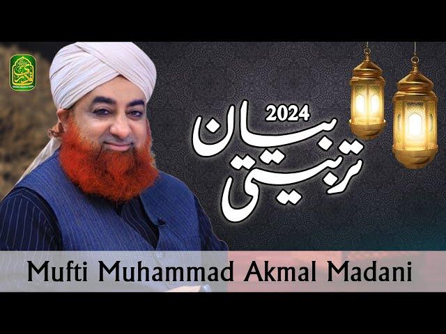 Tarbiyaty Bayan | Mufti Akmal Bayan 2024 #MuftiAkmal #qadriproduction786 #foryou