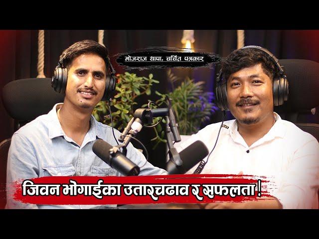 Nepali Popular Journalist !! Bhojraj thapa !! Kishor Shrestha Podcast Ep 8