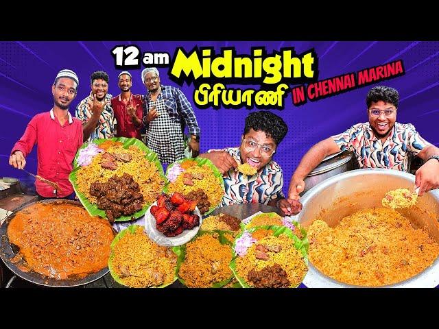 மெரினாவில் இரவில் ஜொலிக்கும் Q4 Midnight Biryani | Tamil Food Review