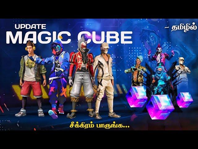 FREE MAGIC CUBE TRICK  100% WORKING  NEXT MAGIC CUBE BUNDLES FREE FIRE | SUMMER MAGIC CUBE BUNDLES