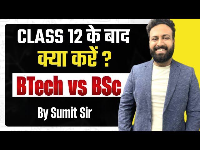 B.Tech vs B.Sc. दोनों में से क्या चुने Which is a Better Option after Class 12th- Learn With Sumit