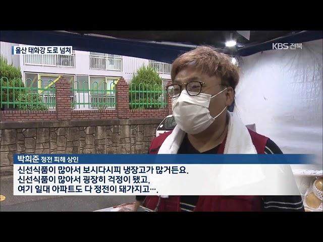 2020.09.07(월) KBS뉴스전북 뉴스7