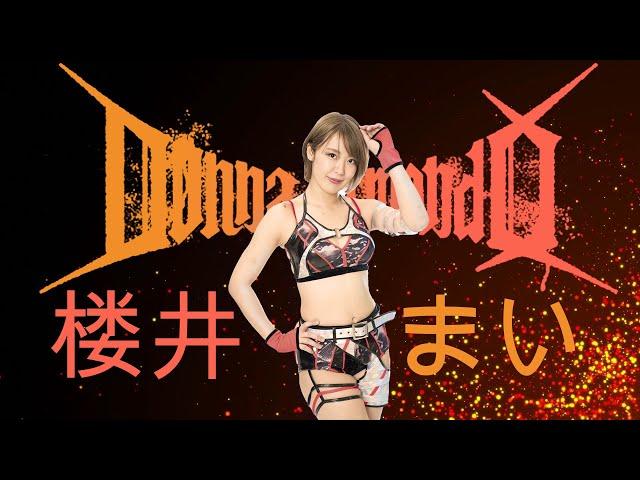 Mai Sakurai STARDOM Donna Del Mondo Theme「My Stage」