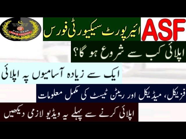 ASF Jobs 2023 full detail and information