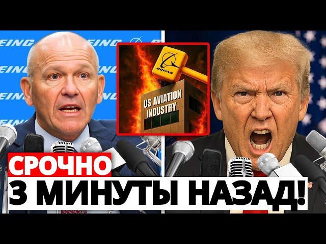 Boeing отключилась — крах авиации США, массовые увольнения