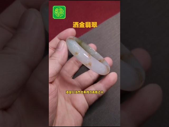 翡翠的灑金，你知道是什麼意思嗎