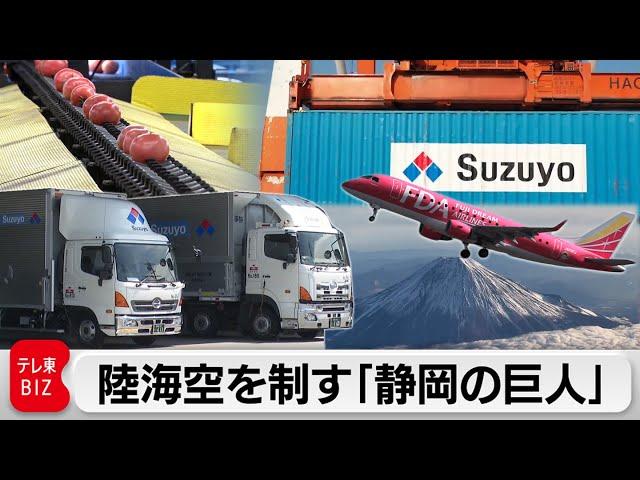 航空業界・農業にも参入！知られざる静岡の200年企業【カンブリア宮殿】