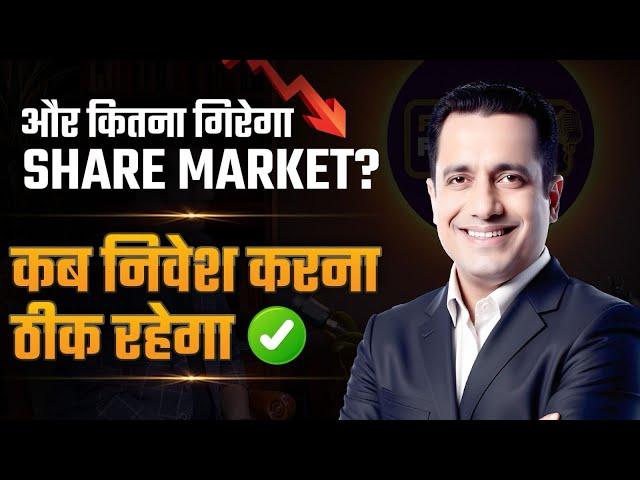 और कितना गिरेगा शेयर बाज़ार ?| Gurmeet Chadha | Financial Freedom by Dr Vivek Bindra