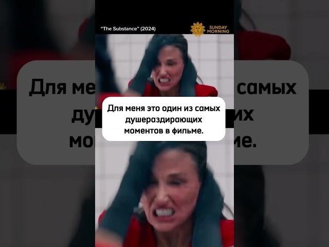 Деми Мур о принятии себя и своего возраста. О фильме “Субстанция”