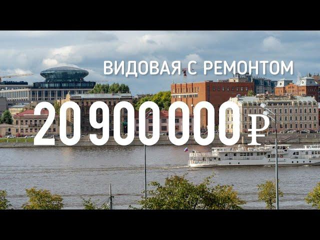 Купить 3х комнатную квартиру 90м2 в спб с видом на Неву