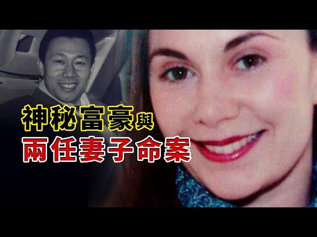 中國富豪，兩任妻子離奇暴斃，有重大嫌疑卻逍遙法外，他有個姐夫叫王健林，外甥王思聰