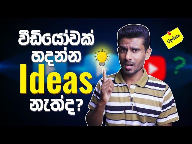 New Update: Revolutionize Ideas in YouTube Studio 2025