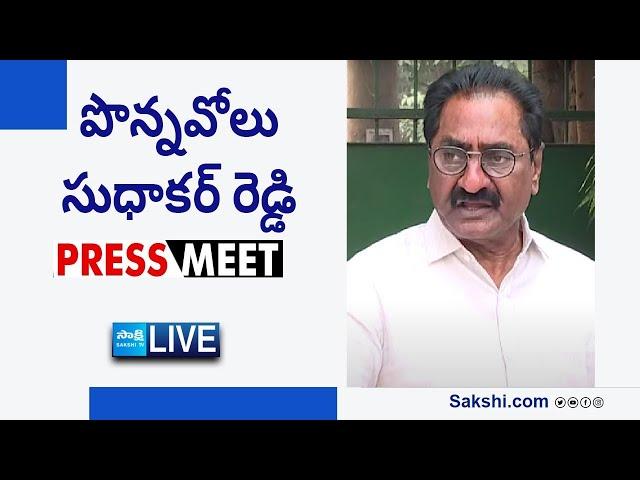 LIVE : Ponnavolu Sudhakar Reddy Press Meet | Tadepalli @SakshiTVLIVE