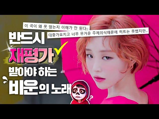 [ENG] [MV Explained] I'm gonna pretend I don't know so please make a comeback...｜Gain 'Carnival'