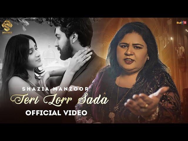 Teri Lorr Sada (Full Video) | Shazia Manzoor | Lakha sra  | Punjabi Songs 2022 | Solvibez Records