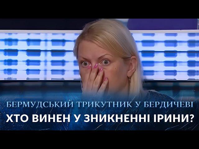 Бермудский треугольник в Бердичеве (полный выпуск) | Говорить Україна. Архів