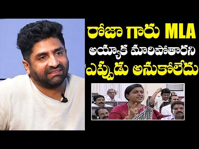 Sekhar Master Shares UNKNOWN Incident With Minister Roja Selvamani | YS Jagan | NewsQube
