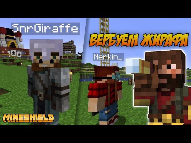 [2] МОДДИ ВЕРБУЕТ ЖИРАФА и ОСТАЛЬНЫХ ИГРОКОВ | СКОРО ВЫБОРЫ на МАЙНШИЛД 2