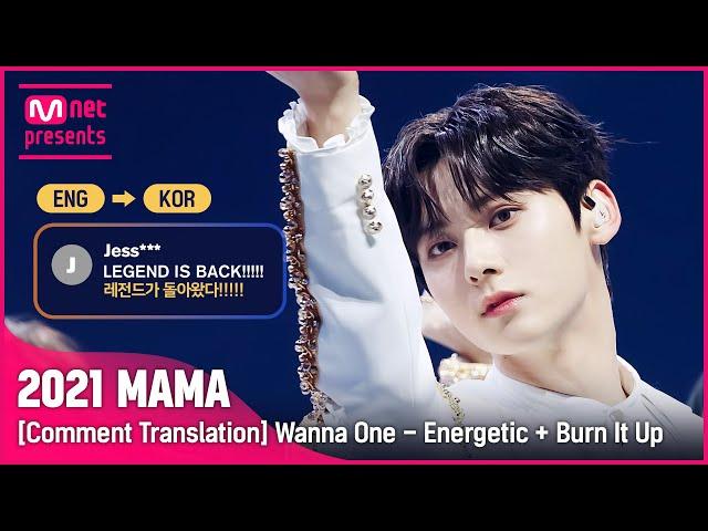 (ENG→KOR) “나 그냥 행복해.. 너무 행복해서 눈물만 나와..” Wanna One(워너원) - 에너제틱(Energetic) + 활활 [2021 MAMA 댓글 번역]