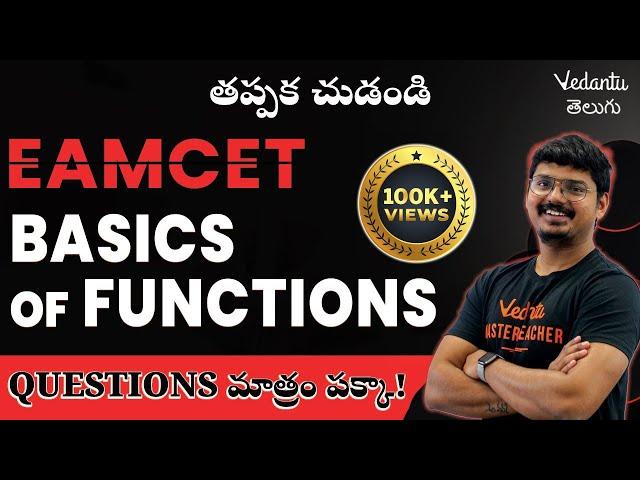 Basics of Functions Class 11 | Questions మాత్రం పక్కా | EAMCET 2024 | Maths EAMCET 2024 Preparation