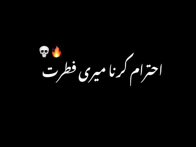 Mere FITRAT  - black screen status - urdu shayari black screen whatsapp status - urdu poetry