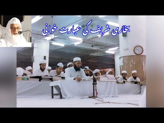 ibarat bukhari sharif deoband | عبارت خوانی دارالعلوم دیوبند #darululoom