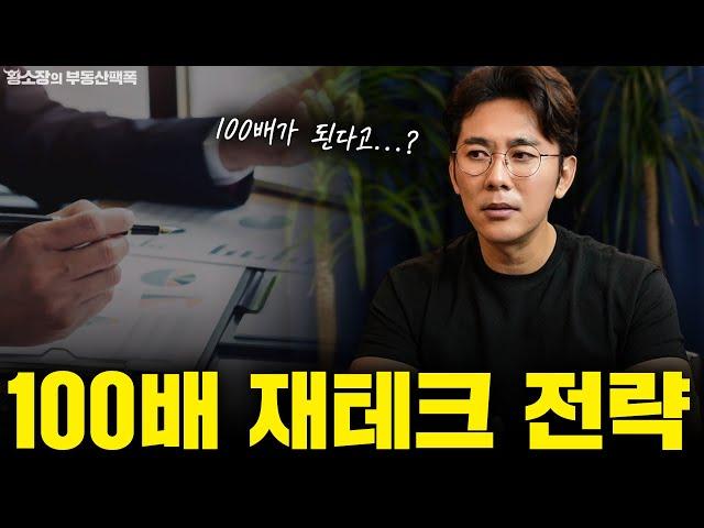 강남빌딩 전문가가 하는 재테크??? / ep.239 강남빌딩 최고전문가