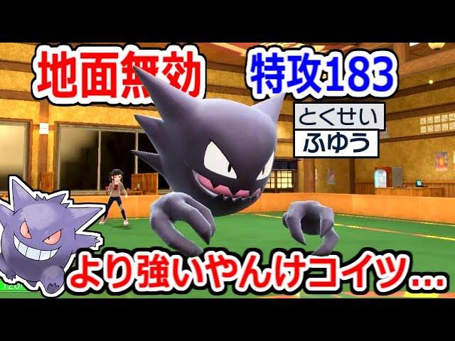 3タイプ無効の"ゴースト"、ゲンガーより強くてワロタwwwww【ポケモンSV実況】