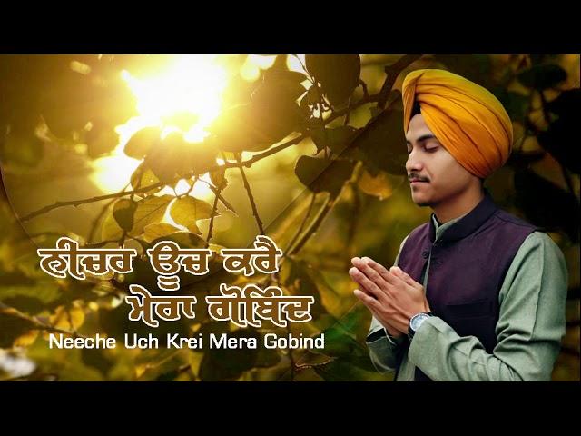 Neeche Uch Krei Mera Gobind / Manpreet Singh Arsh / Keerat Ubhi