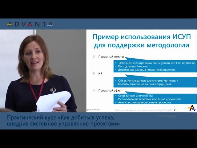 Как система управления проектами связана с процессами? Система менеджмента проектной деятельности