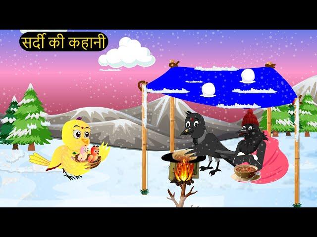 कार्टून चिड़िया | Episode | Rano Chidiya Wala Cartoon | Tuni Achi Cartoon | Hindi Kahani | Chichu TV