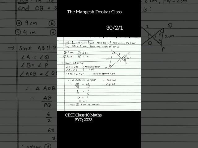 CBSE Class 10 Most Important PYQ 2023 Q.P. Code 30/2/1 #class10pyq #highschoolmath #cbse10thgrader