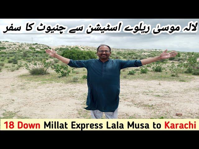 Lala Musa Railway junction To Chiniot - Train vlog - Millat Express 18 Down - Crossing of trains