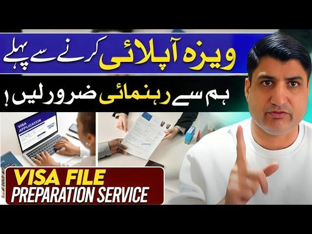 How to Get Visa File Preparation Service in Pakistan?