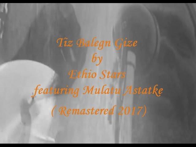 Tiz Balegn Gize by Ethio Stars featuring Mulatu Astatke (Remastered 2017)