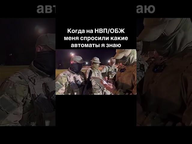 Жиза ?.. #хочуврек #meme #мем #обучение #терминатор #military #army #врекомендации #военные