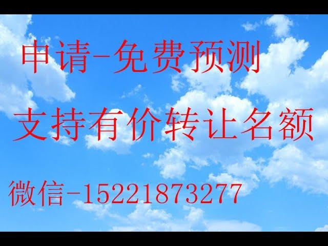 周易预测，申请-免费预测公告。你还在为没有免费预测而苦恼吗？当你有烦恼时没有人为你排忧解难而苦恼吗？这里是实实在在免费预测，而不是其他地方简单的一句话打发，赶快行动吧，努力就有机会。