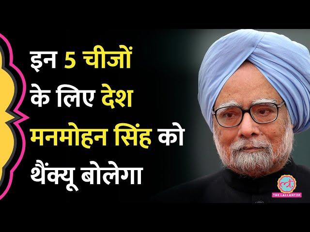 जब केंद्र में Minister बनने की खबर को मजाक समझकर टाल गए Manmohan Singh। 5 Big Decisions