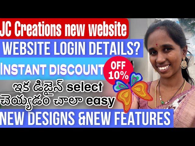 JC Creations new website login || special offer instantly new embroidery designs and features