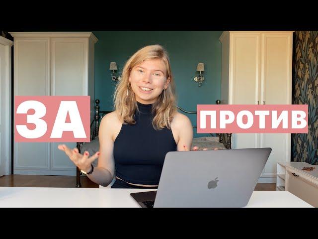 МАГИСТРАТУРА: ЗА И ПРОТИВ | почему я не пошла