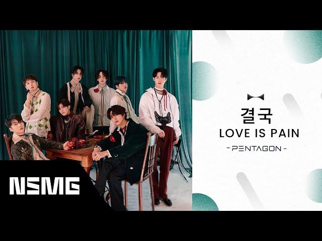 [Perfect Match] PENTAGON - 결국 (Love is Pain) | Official MV