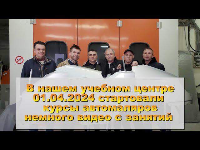 Курсы маляров в школе "Красим правильно" 01 04 2024