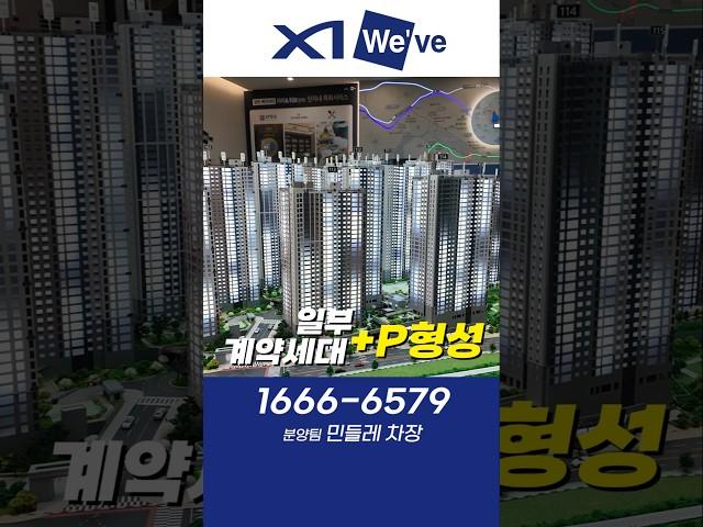 창원 메가시티 자이&위브 2638세대 대단지아파트 분양 - 자이 앤 위브 01