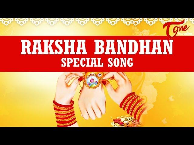 Raksha Bandhan Special Telugu Song | Happy Raksha Bandhan 2016