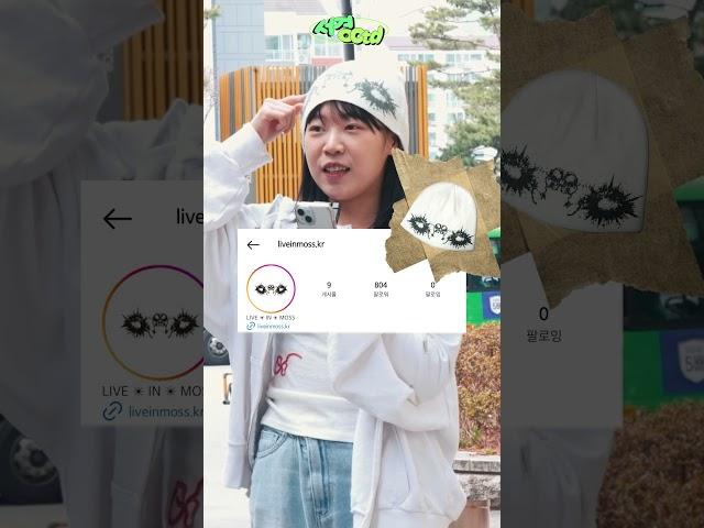 오늘 뭐 입고 왔어요? 대학생 코디 꿀템 소개 #ootd #outfit #서경대학교 #다이소 #테무 #발렌시아가 #리브인모스 #대학생 #대학교 #대학생코디 #대학교