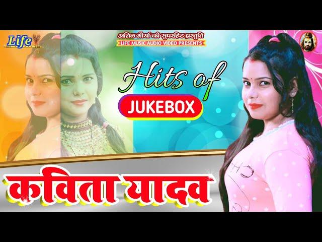 #Kavita_Yadav Jukebox Hits Of Kavita Yadav Super Hit Song ||  #New_dhobi_geet 2020