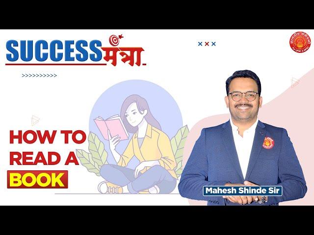 Success Mantra - How To Read A Book By Mahesh Shinde Sir